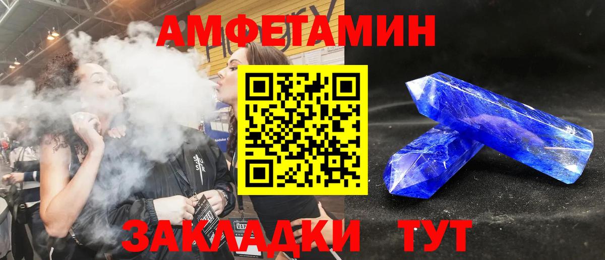 Amphetamine 98%  Вход с VPN  АМФЕТАМИН  Люберцы 