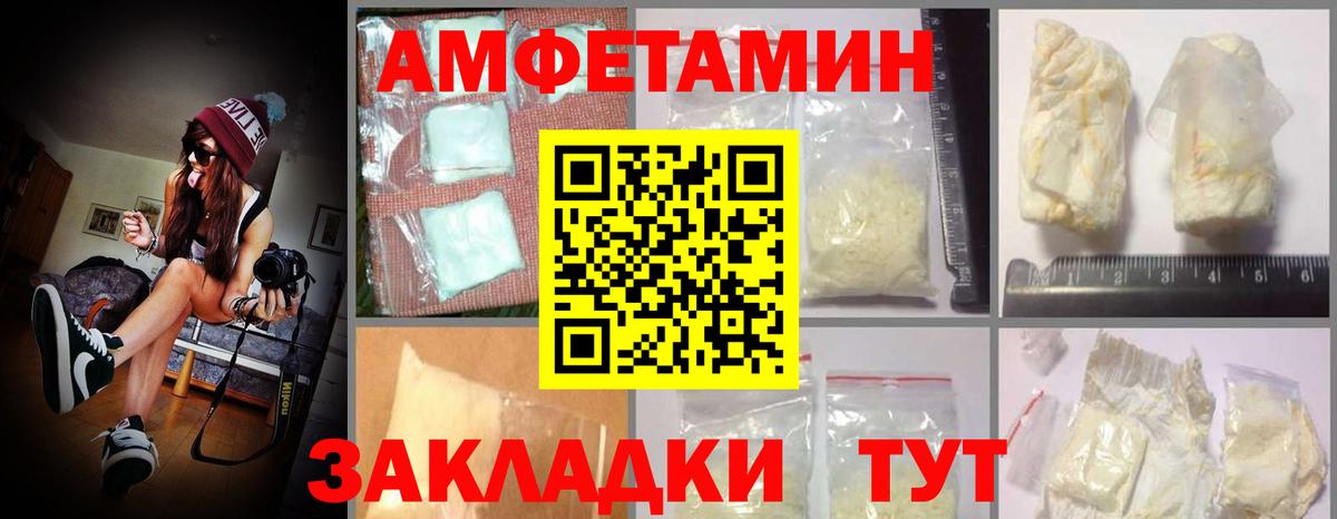 Amphetamine Розовый Люберцы