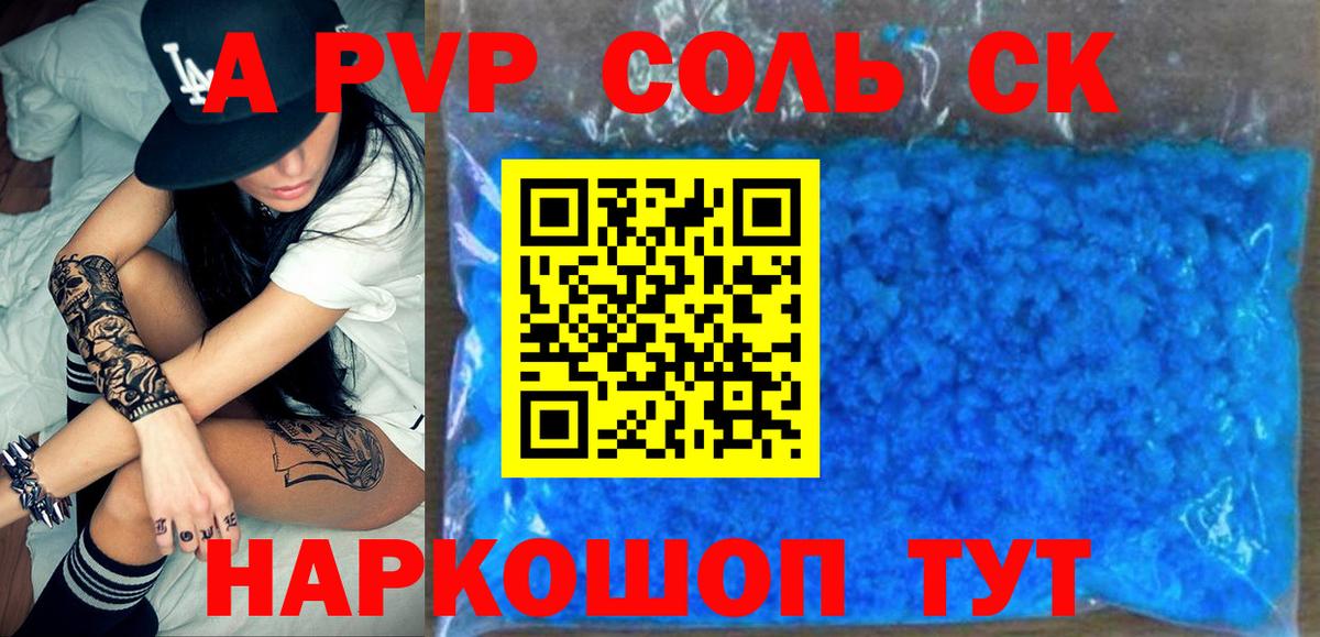 сколько стоит  Вход с VPN  Люберцы  Alpha-PVP Соль  APVP крисы CK  Alpha-PVP VHQ 