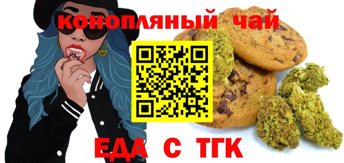 Люберцы  Cannafood конопля  Вход с VPN 