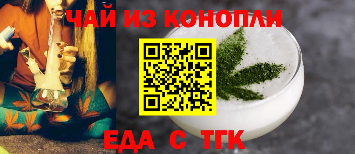 Печенье с ТГК конопля Люберцы