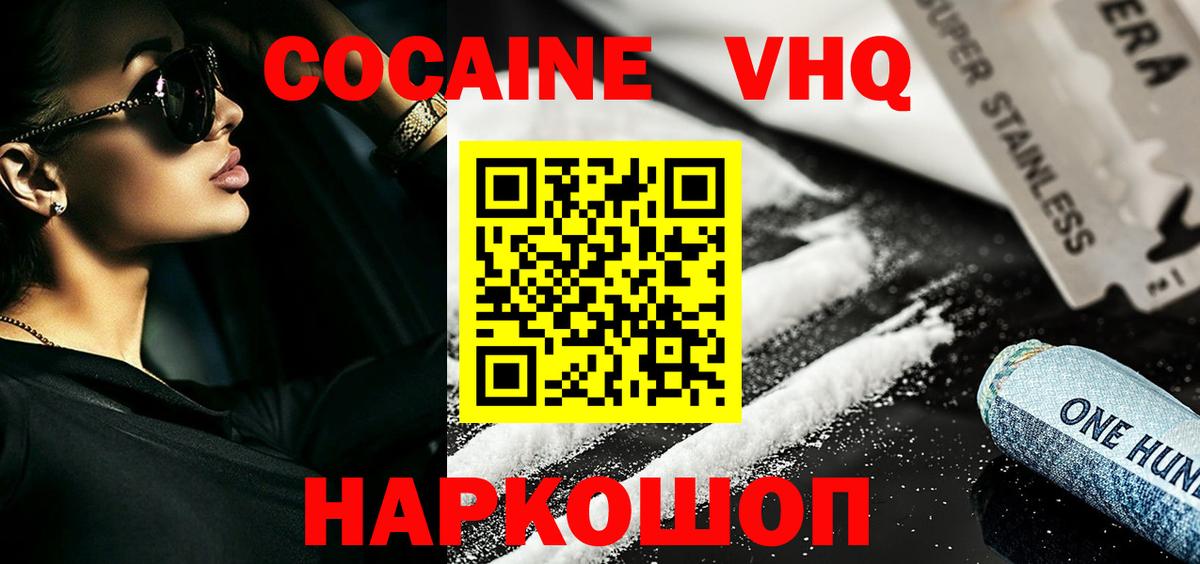 Cocaine  Вход с VPN  COCAIN Перу  Люберцы  Cocaine Перу 