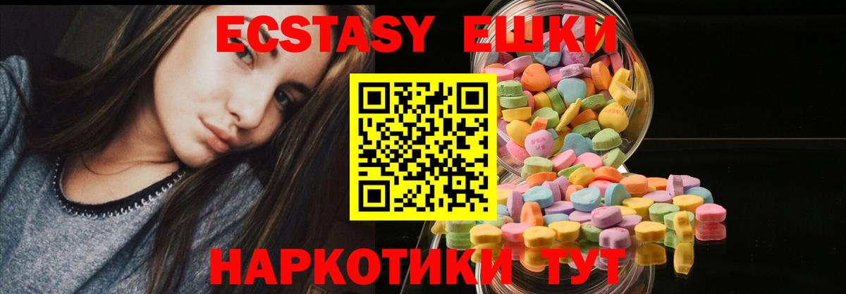 Экстази 300 mg Люберцы