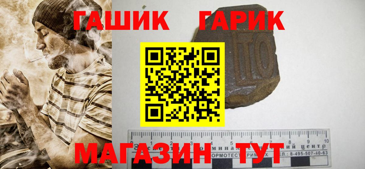 ГАШИШ индика сатива  ГАШ Изолятор  Вход с VPN  Люберцы 