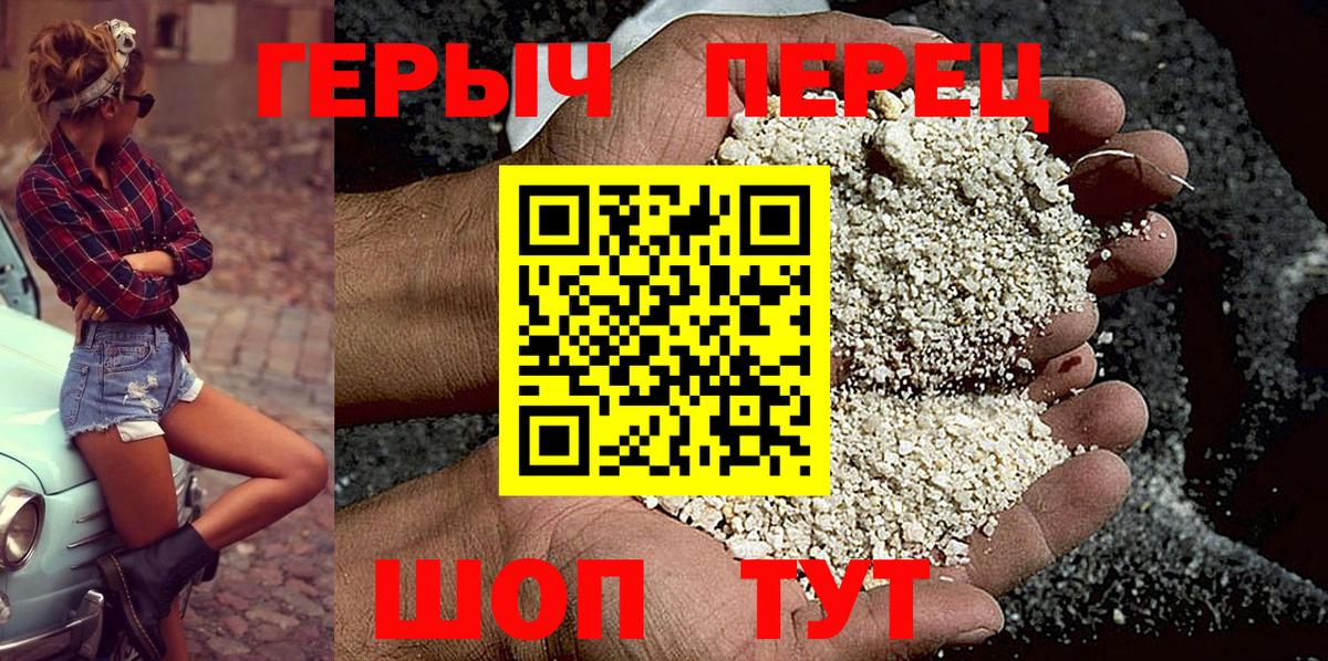Героин  Героин Афган  Вход с VPN  Люберцы 