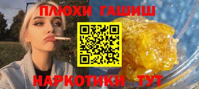 синтетический гашиш Жуковский