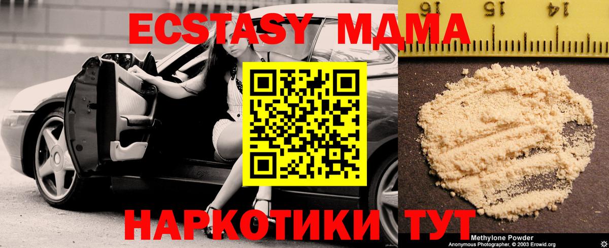 MDMA VHQ  MDMA VHQ  МДМА  Люберцы  Вход с VPN 