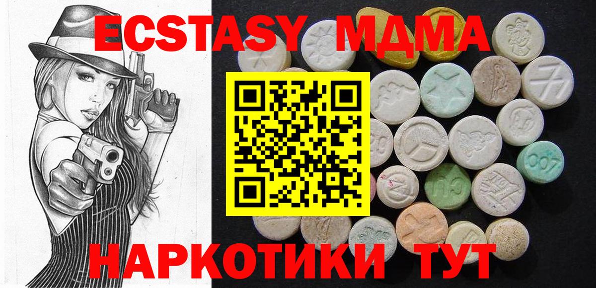 МДМА crystal Люберцы