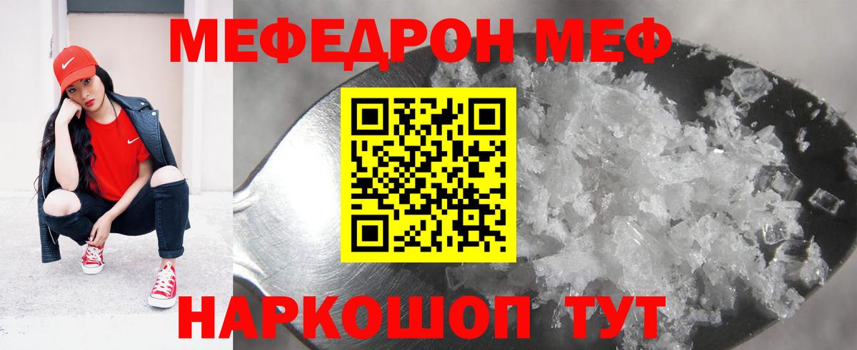 Меф мука Люберцы