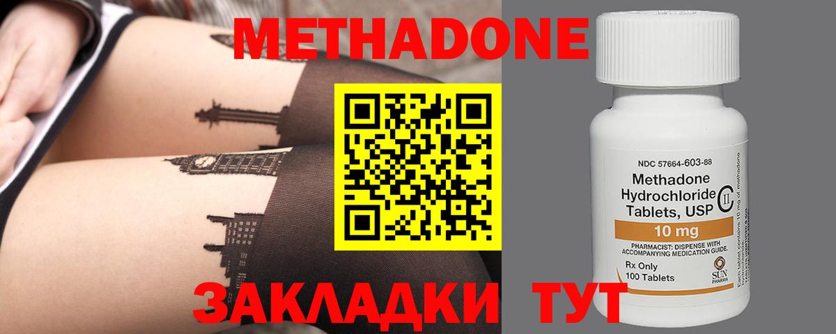 Люберцы  Метадон кристалл  Вход с VPN 