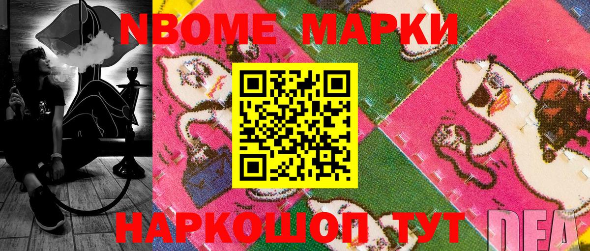 Марки 25I-NBOMe 1,5мг  Марки 25I-NBOMe 1,5мг  Вход с VPN  Люберцы 