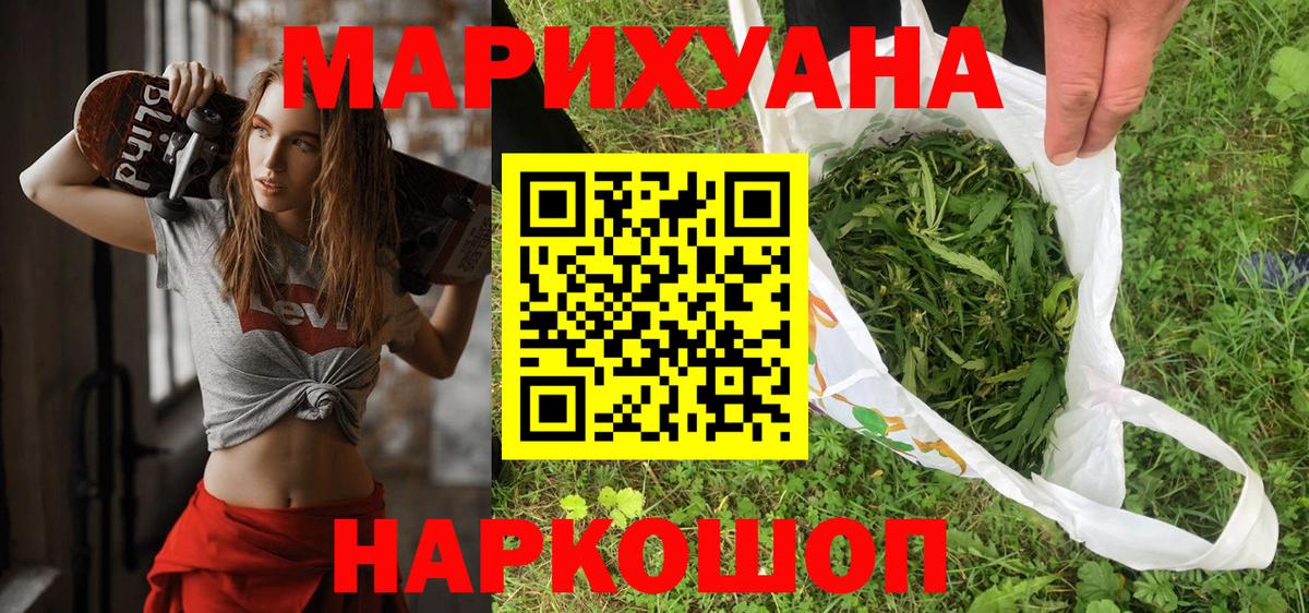 МАРИХУАНА LSD WEED Люберцы